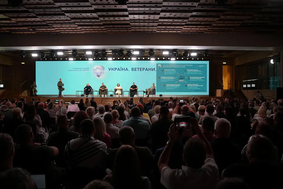 VII International Veterans Forum "Ukraine. Veterans. Unity "
