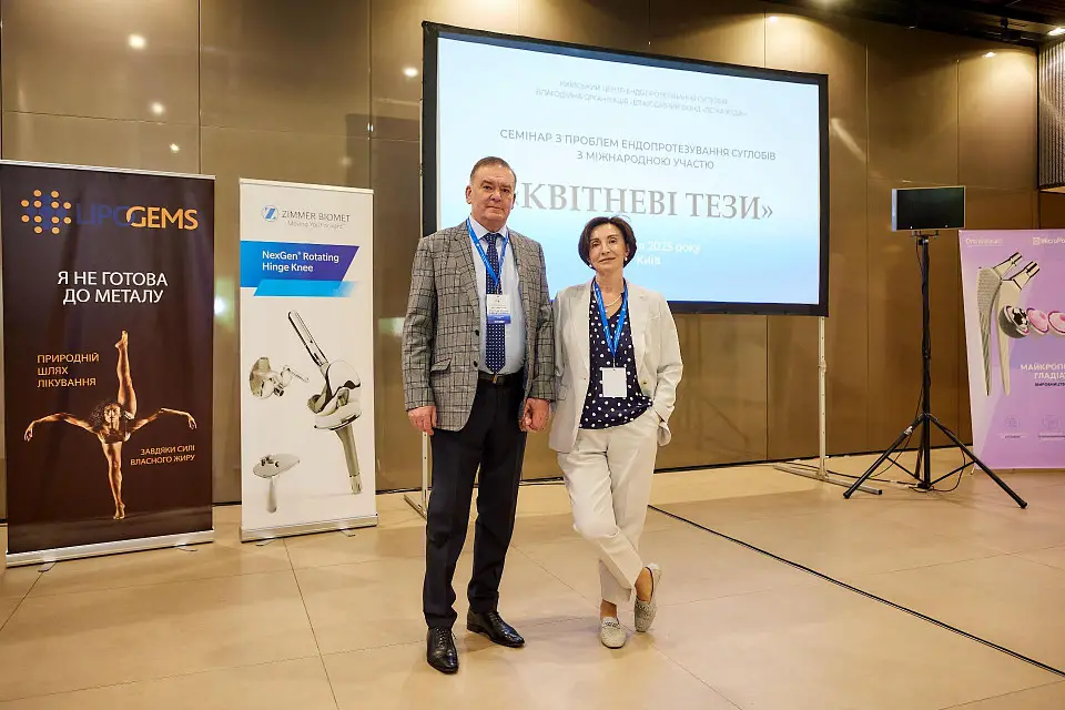 Семінар з міжнародною участю «КВІТНЕВІ ТЕЗИ 2025» відбувся у Parkovy