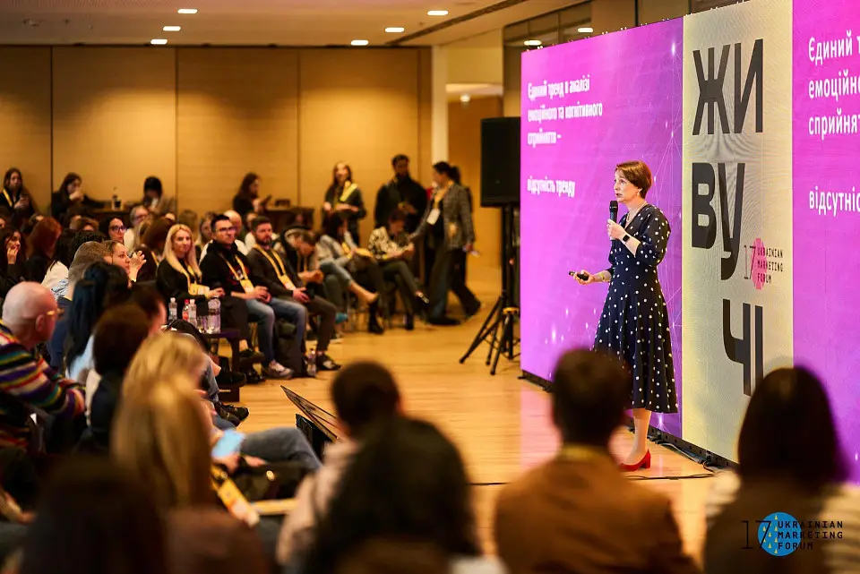 Ukrainian Marketing Forum знову пройшов у КВЦ «Парковий»