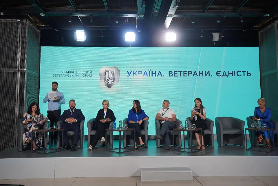VII International Veterans Forum "Ukraine. Veterans. Unity "
