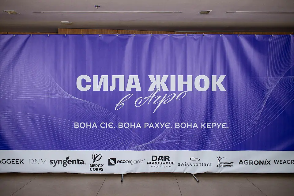 «Сила жінок»: перша жіноча агроконференція у Parkovy