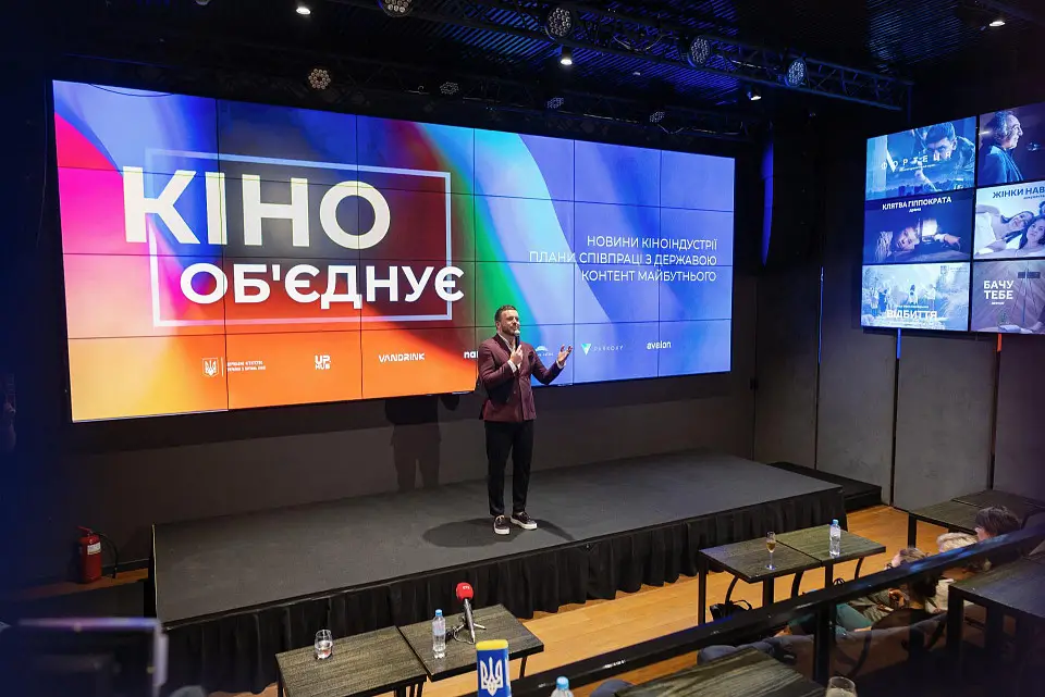 «Кіно об’єднує»! У Parkovy презентували проєкти за підтримки Держкіно