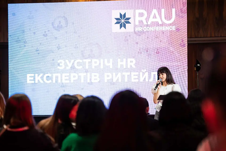 Як в «Парковому» пройшла RAU HR Conference – конференція, присвячена змінам на ринку праці в ритейлі протягом останніх двох років