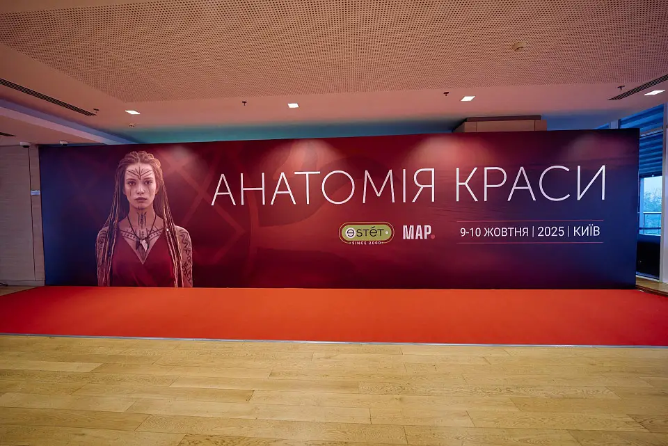 “Anatomy of Beauty 2025” Congress Held at Parkovy