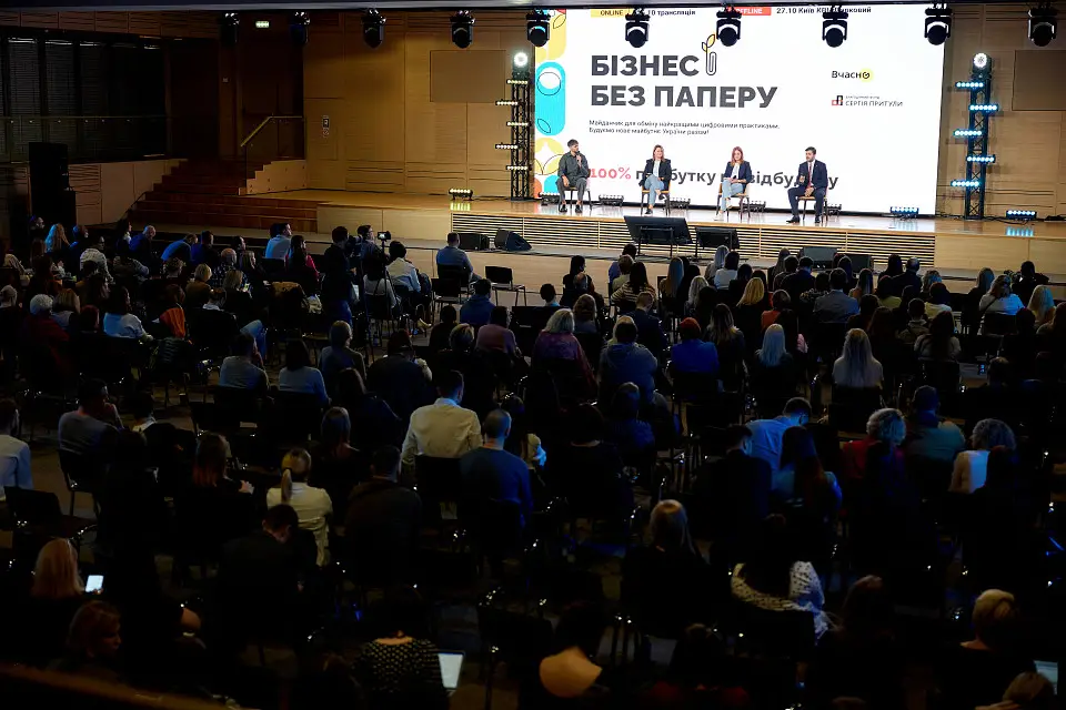 Fourth All-Ukrainian Forum "Paperless Business" – about digitalization of business