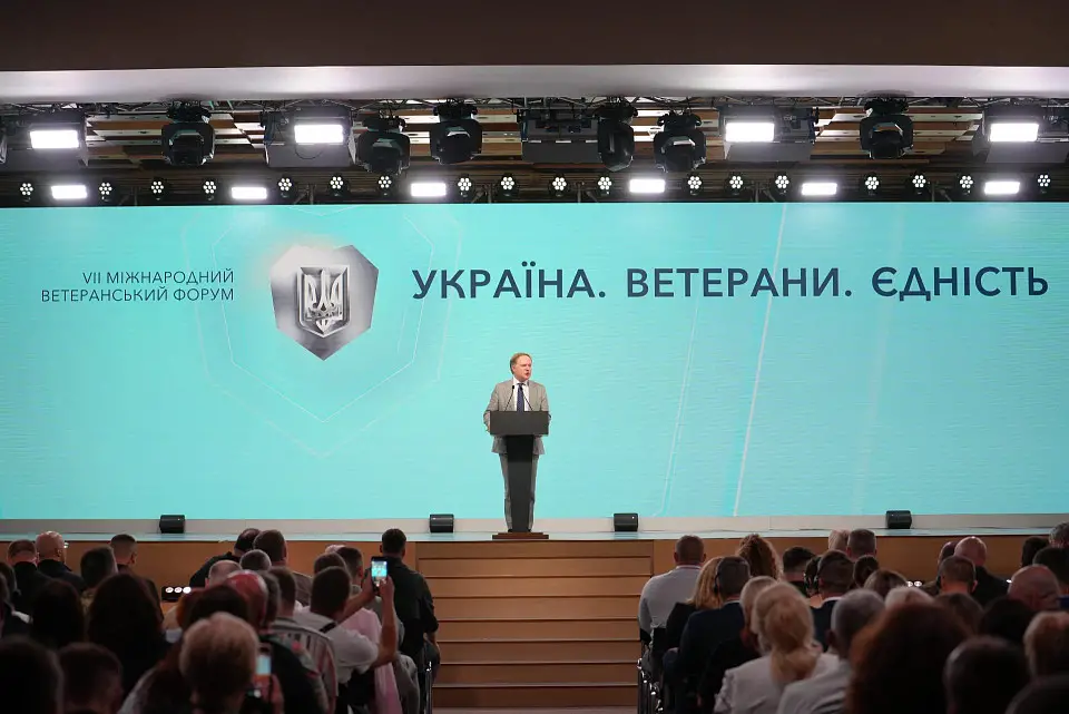 VII International Veterans Forum "Ukraine. Veterans. Unity "