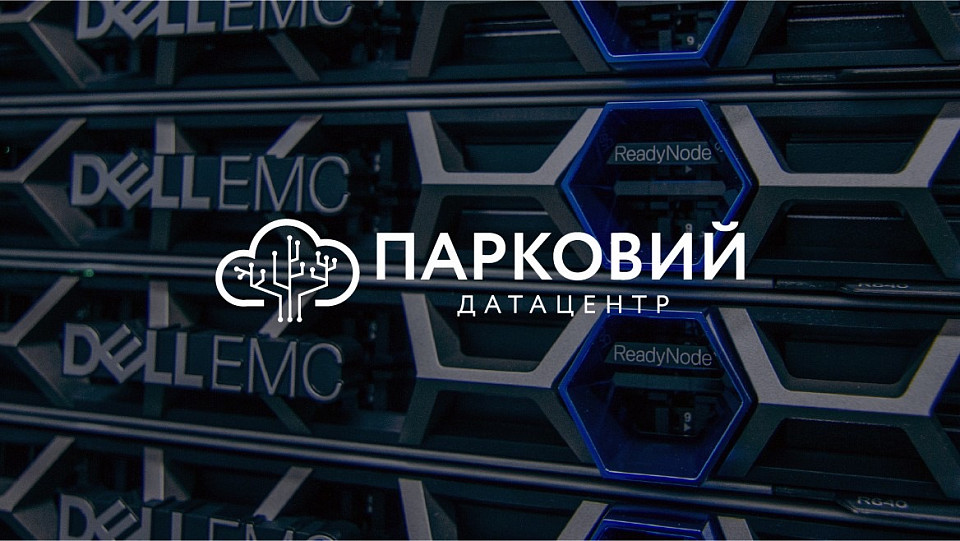 About special conditions for CEC clients from the Datacenter PARKOVYI