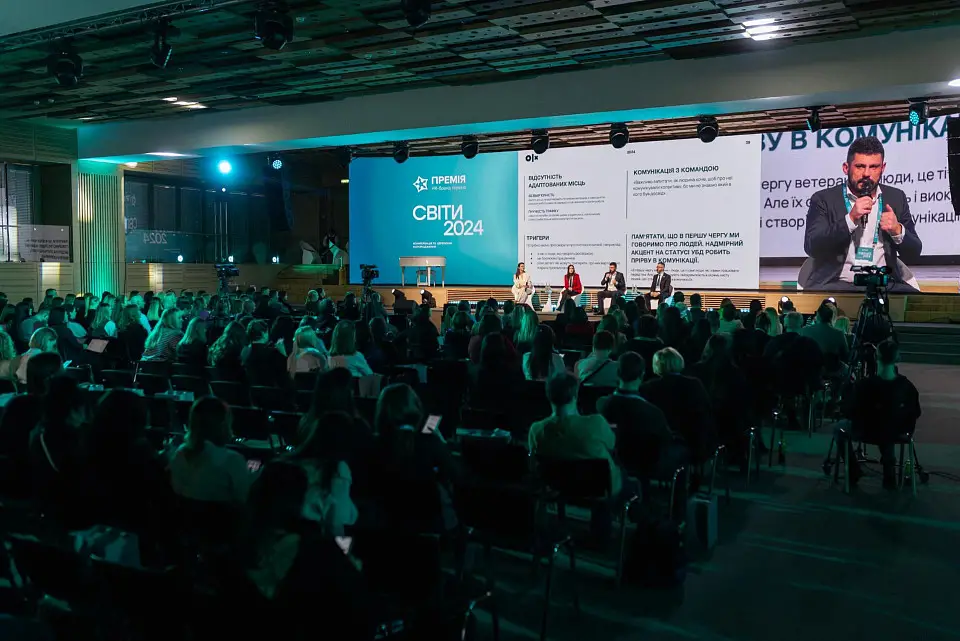 Нагородження переможців Премії HR-бренд Україна 2024 та конференція “СВІТИ” у Parkovy 