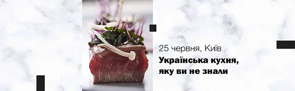 Ukrainian Gastro Show 2019