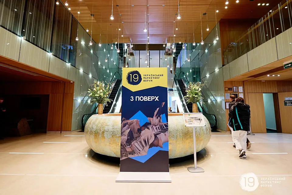 19-й Український маркетинг-форум пройшов у Parkovy