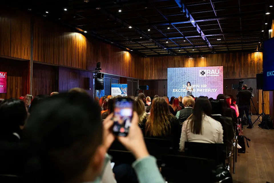 Як в «Парковому» пройшла RAU HR Conference – конференція, присвячена змінам на ринку праці в ритейлі протягом останніх двох років