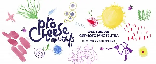 PROCHEESE AWARDS 2021 – фестиваль сырного искусства