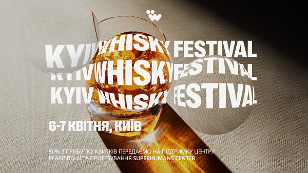 Kyiv Whisky Festival 2024