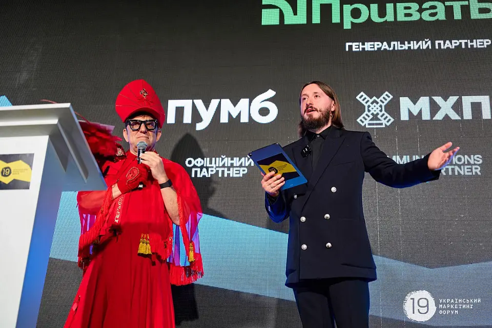 19-й Український маркетинг-форум пройшов у Parkovy