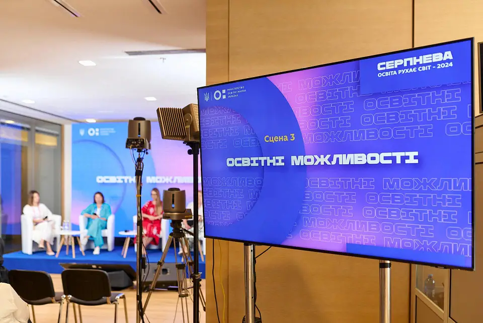 “Serpneva – 2024”: Educational conference at Parkovy