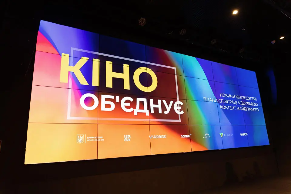«Кіно об’єднує»! У Parkovy презентували проєкти за підтримки Держкіно