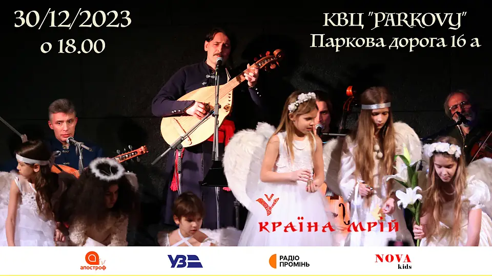 THIS SATURDAY (30.12) WILL BE "GREAT CHRISTMAS CAROL" — A HOLIDAY FOR THE WHOLE FAMILY. DETAILED PROGRAM OF THE EVENT