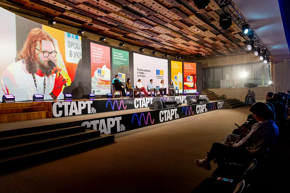 Конференція START від AIN & KAMA пройшла у “Парковому”