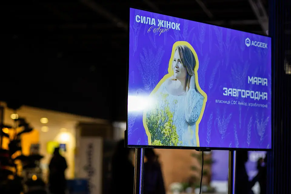 «Сила жінок»: перша жіноча агроконференція у Parkovy