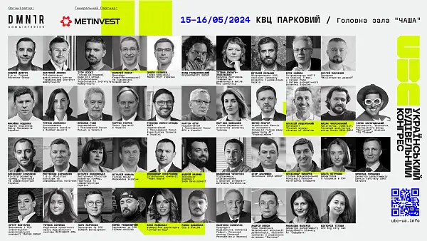 УКРАЇНСЬКИЙ БУДІВЕЛЬНИЙ КОНГРЕС 2024
