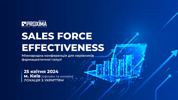 Міжнародна конференція для лідерів фармацевтичної галузі