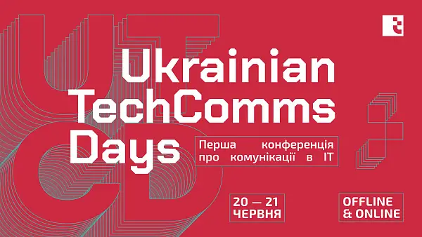 Ukrainian TechComms Days