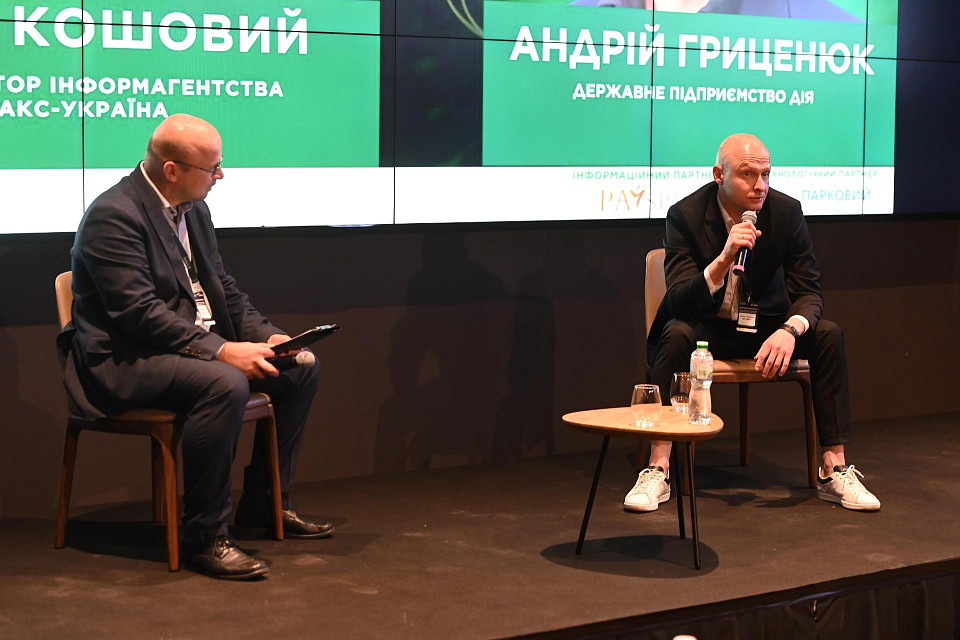 Конференція АУБ «Фінансовий сектор України 2024: підсумки, виклики, прогнози» пройшла у “Парковому”