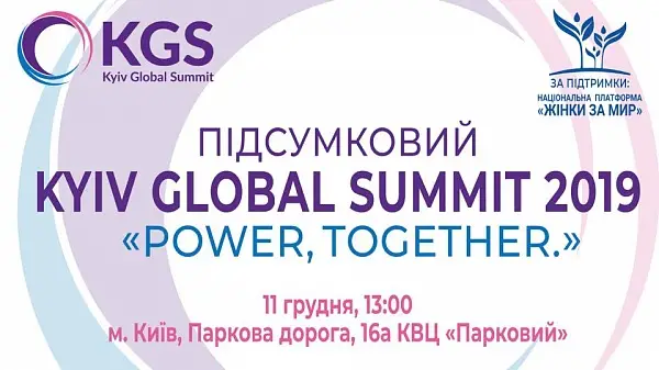 Итоговый Kyiv Global Summit 2019 "POWER, TOGETHER"