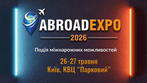 ABROAD EXPO 2026 у Parkovy