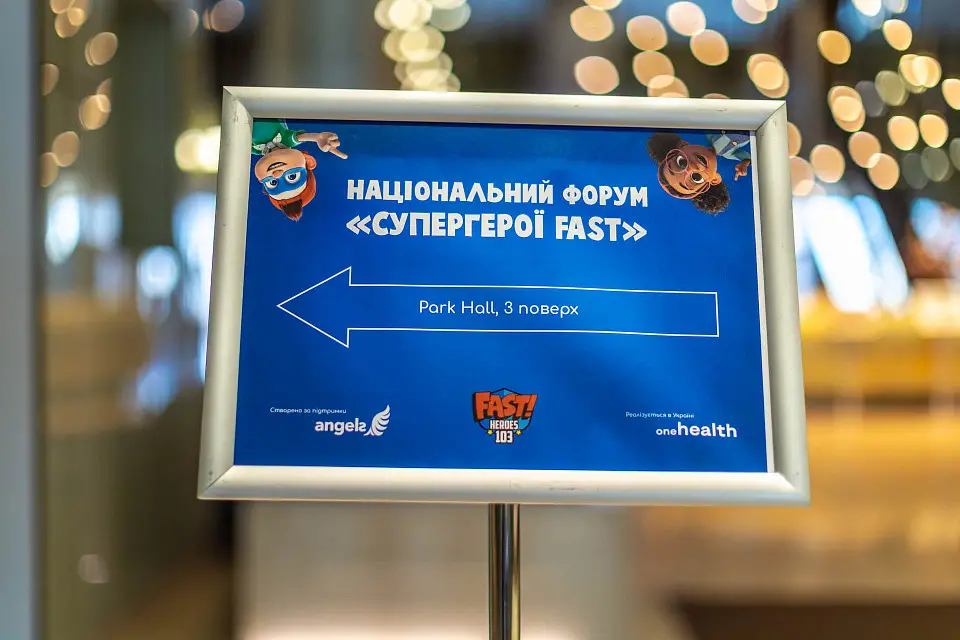 Національний форум «Супергерої FAST» пройшов у Parkovy 