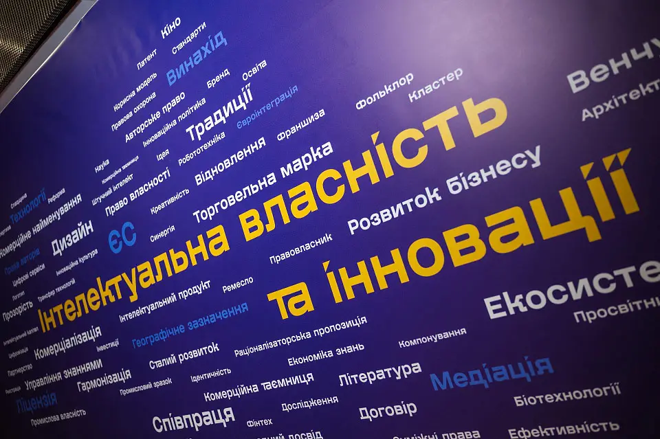 The IV National Intellectual Property Forum IP LET Forum 2025 took place at Parkovy